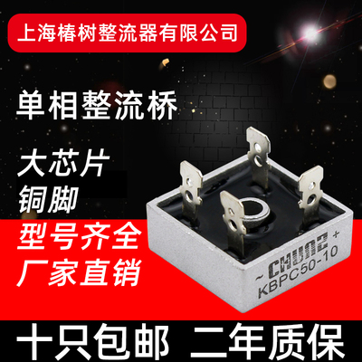KBPC3510变压器整流桥充电器50A1000V单相桥式整流器正方形桥堆