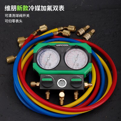 维朋R22R410A空调冷媒加氟双表组雪种压力表制冷工具套装MG68-2K