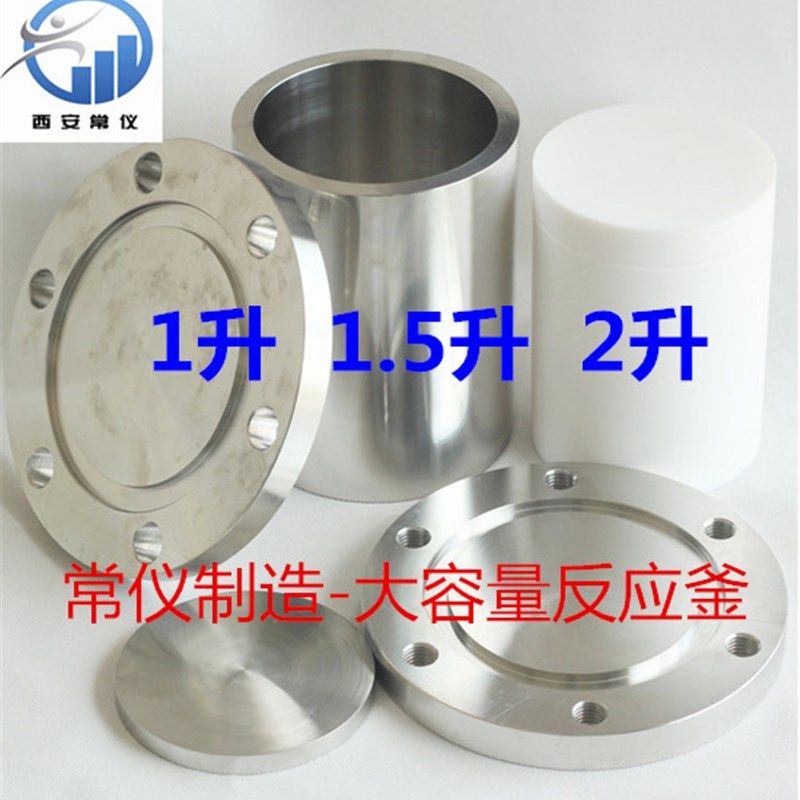1000ml水热合成反应釜1.5L聚四氟乙烯高温高压消解罐2升压力溶弹