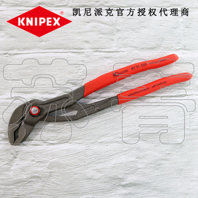 特惠原装德国凯尼派克KNIPEX快调水泵钳Cobra 8721250 8721300