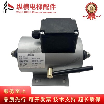 天津佳利原装BRA450/600制动器西子奥的斯蒂森通力扶梯附加制动器