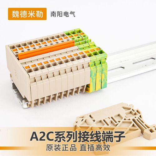 魏德米勒接线端子A2C弹簧导轨直插式2.5mm端子排横联件ZQV2.5N/10