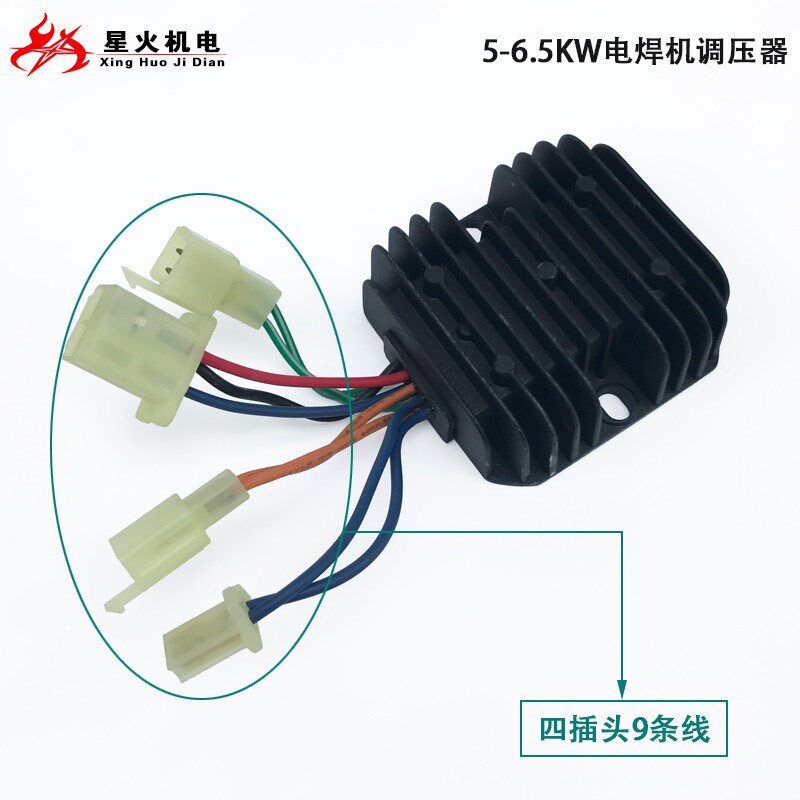 汽油发电机配件190A 210A 230A电焊机5KW调压器电焊5KW稳压调节器