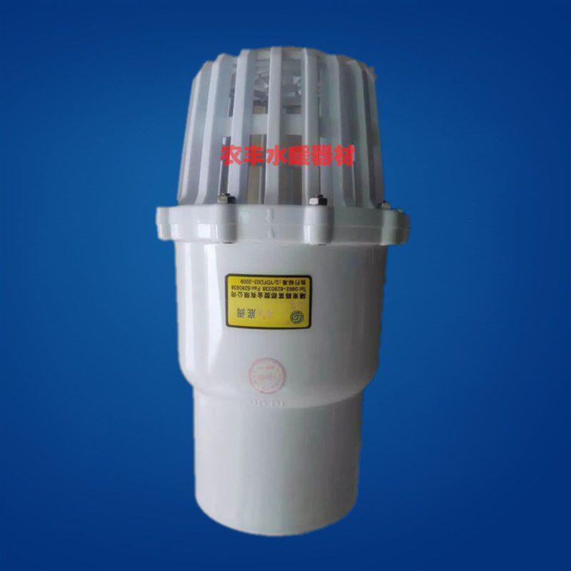 富都牌优质/PVC/塑料/塑胶 给水/底阀 110莲蓬头 花篮头 抽水阀