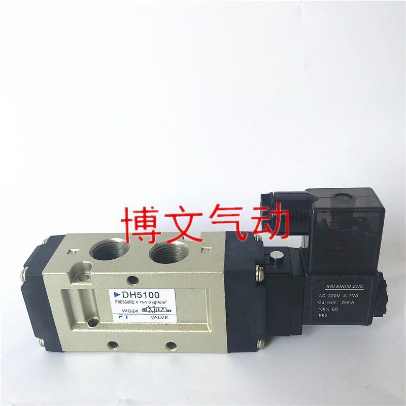 韩国F.T电磁阀DH5100 AC220V DC24V带灯插座接线盒式式/出线式