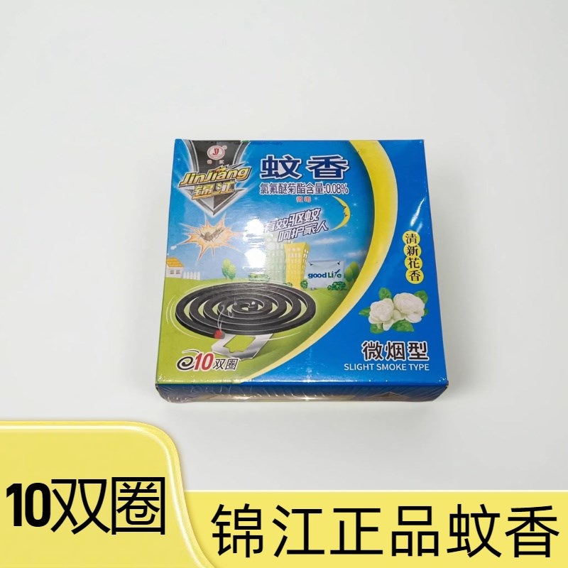 50盘/100盘正品锦江蚊香微烟型清新花香家用驱蚊灭蚊盘香送支架