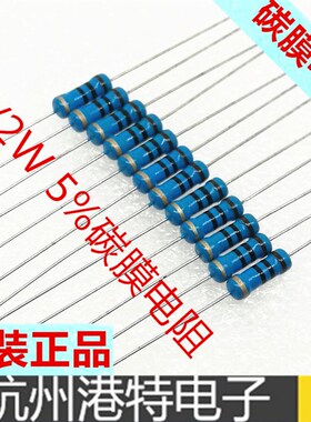 5% 1/2W 碳膜电阻 5.6K 5600欧 5%散装蓝漆 500个6元