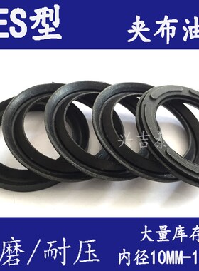 进口V型组合夹布油封密封圈织物430*460/440*470/450*480/490/510