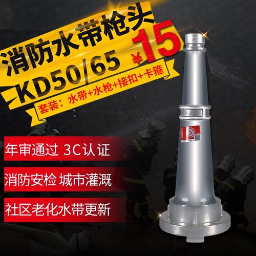 消防水枪头接口65/2.5寸消防接头50消防喷头接扣高压水带接口包邮