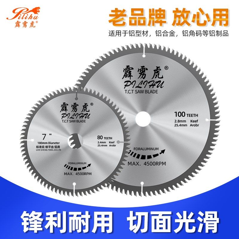 切铝合金锯片角磨机锯铝机专用铝型材4寸255/305mm120齿圆切割片
