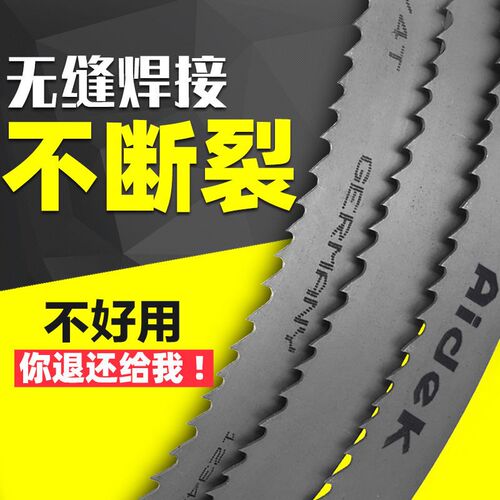带锯条锯床进口带锯金属切割钢筋进口锯铁3505双金属带锯机高速钢