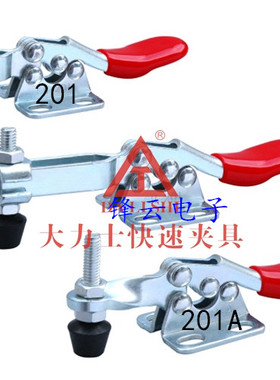 大力士水平式快速夹具DLS-201/DLS-201A工件固定 压紧器 快速夹钳
