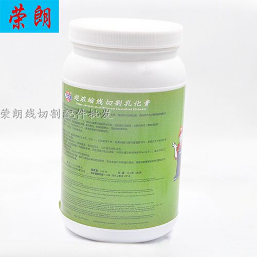 线切割配件建儒乳化膏中走丝乳化液快走丝工作皂化液超浓缩切削液