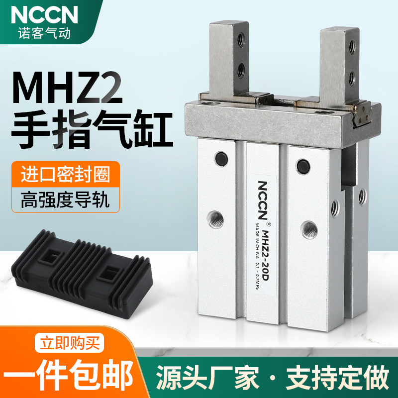 气动手指气缸MHZ2-16D机械手MHZL2迷你平行夹爪HFZ-10D20D25D32DS