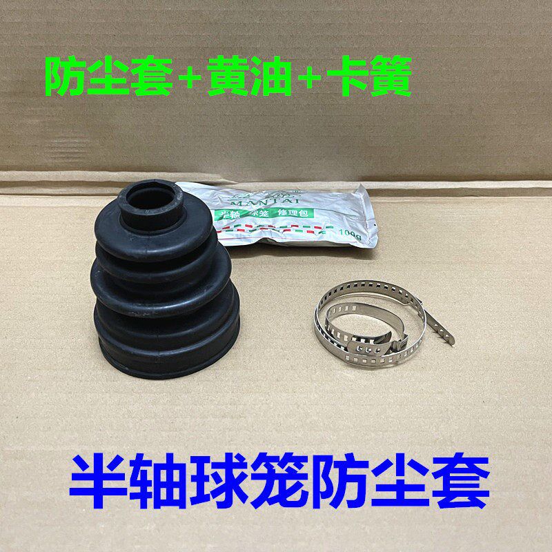 起亚赛拉图锐欧福瑞迪秀尔狮跑K2K3K4K5远舰半轴球笼防尘套修理包