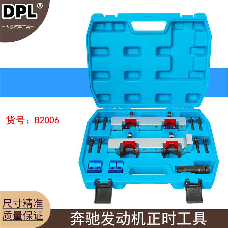适用M274正时工具奔驰B200 B180 B250发动机专用新款C200L B2006