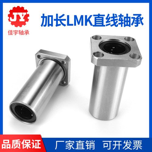 中型长度方法兰直线轴承LHFSD6 8 10 12 16 20 25 30UU