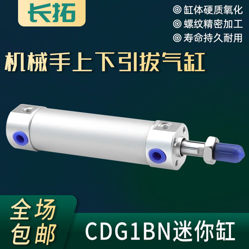 CDG1BN25-32-40-50-60x25/50/75/100/150/200机械手上下引拔气缸