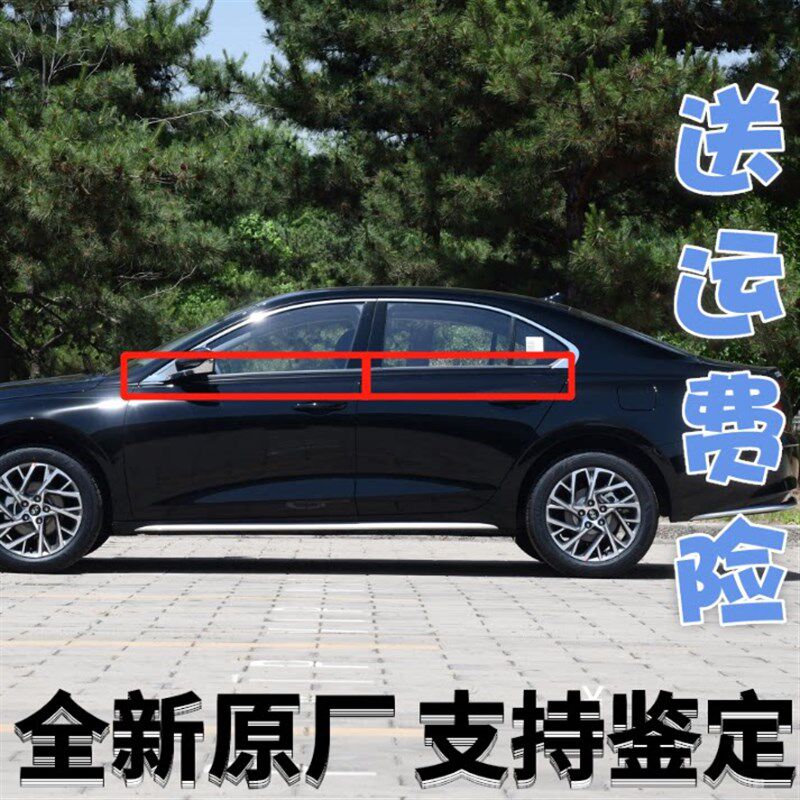 全新瑞纳名图库斯途IX35车窗玻璃外压条车窗外挡防水密封装饰亮条