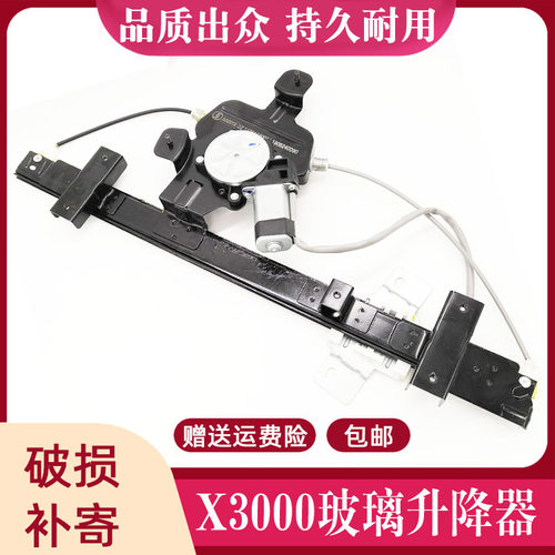 适配陕汽重卡配件 德龙X3000玻璃升降器车窗电动升降机门窗控制器