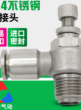 304不锈钢SL8-02节流阀气动气管快速接头调速阀 耐高温高压耐腐蚀