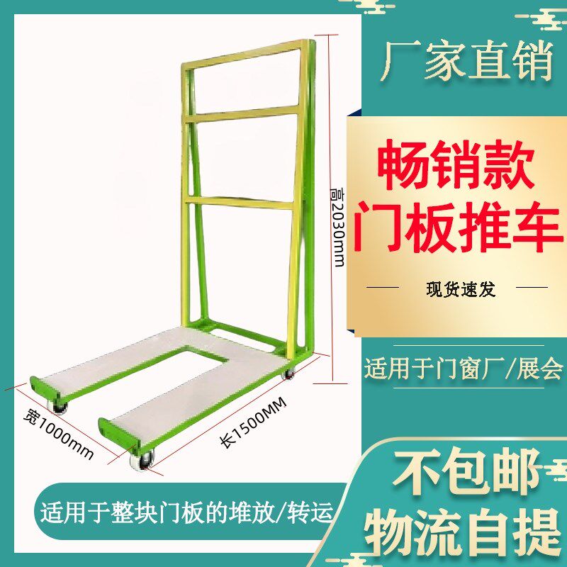 折叠式平板推车搬运架玻璃周转运输门板小推车橱衣柜移门凉胶架子