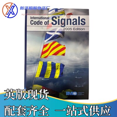 International Code of Signals 2005 IMO994E 英版国际信号代码