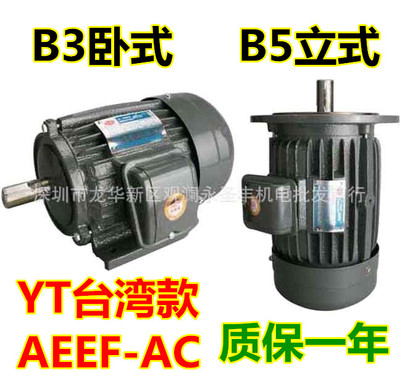 YT90S-2 AEEF-AC 1.5KW 2HP 2极三相异步电动机 卧式电机立式马达