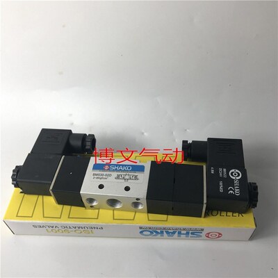 新恭SHAKO气动电控磁换向阀BM520D BM530-02D X Y AC220V DC24V