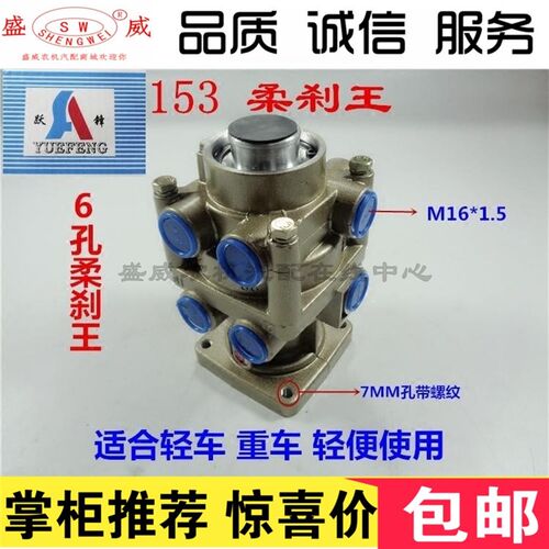 包邮 东风汽车 重卡江淮东风 EQ153柔刹王 制动刹车总泵3514N-010