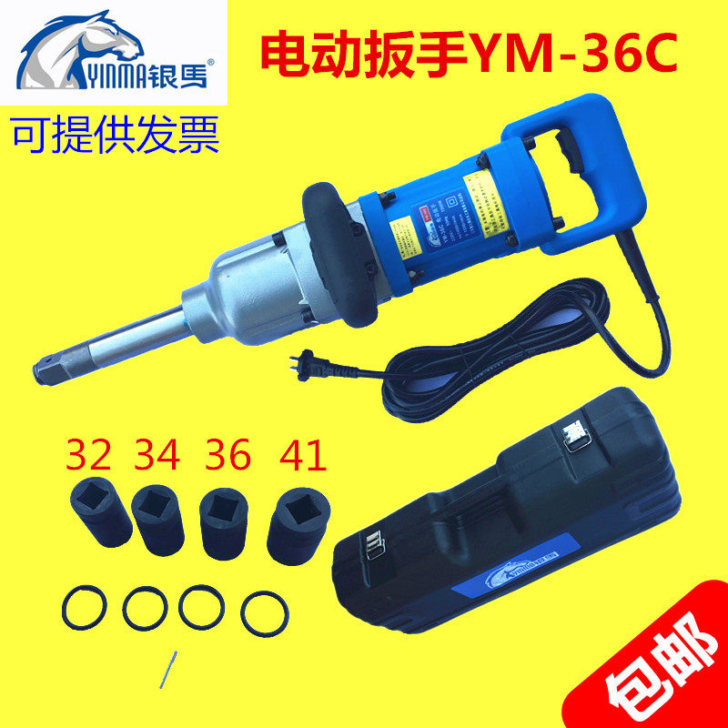 银马电动扳手强力扭劲电风炮220V冲击扳手架子工木工汽修套筒工具