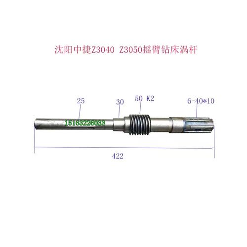 沈阳Z3040Z3050中捷摇臂钻床涡轮蜗杆原厂自动进刀Z77齿涡轮蜗杆