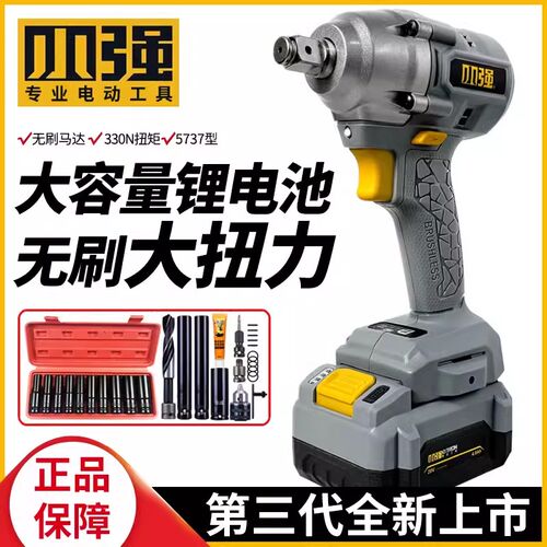 XTRON小强锂电架子工电动扳手330牛大扭力5737无刷充电冲击扳手