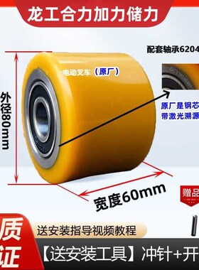龙工电动叉车驱动轮承重轮合力加力电动叉车轮防滑驱动轮电机齿轮