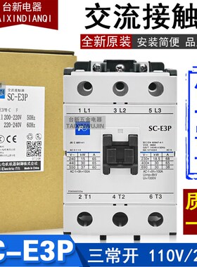 原装正品常熟富S士电磁接触器SC-E3P AC220V110V 65A三相380V