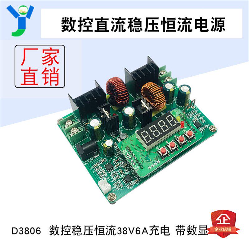 DC-DC可调升降压模块DPS3806数控直流稳压恒流电源板38V 6A充电器