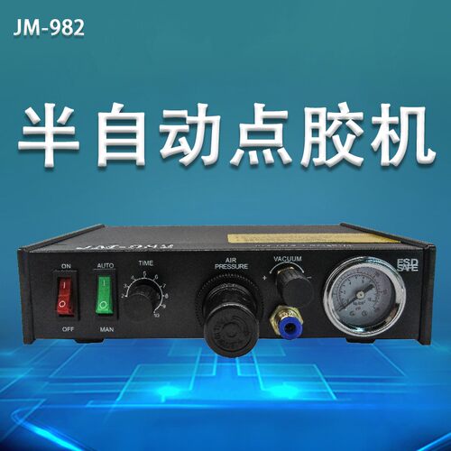 半自动点胶机精密滴胶机硅胶快干胶点胶机手动气动点胶机 JM-982