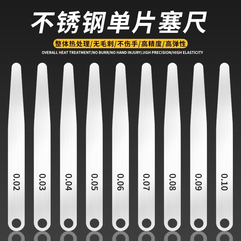 不锈钢塞尺单片公英制厚度测量规0.02-0.1mm厚薄规厚度尺200mm长