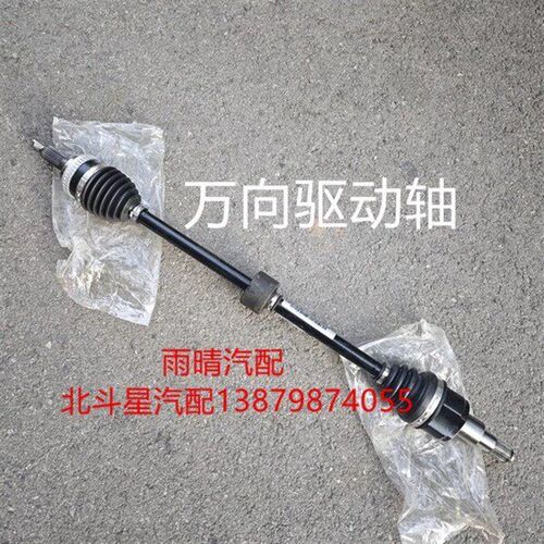北斗星X5/7140/K14B前驱动轴 半轴总成 传动轴 带ABS万向 配件
