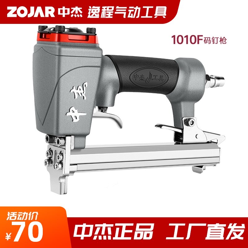 中杰1010F码钉枪气动气钉枪木工工具打画框细码钉枪U型钉汽车坐垫