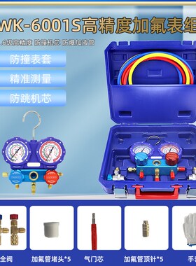 大圣R134a冷媒汽车加氟表R410A/r22雪种压力表空调冷媒双表阀套装