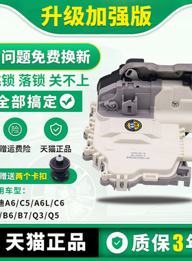 适用于大众老迈腾昊锐中控锁奥迪a6/A4L/Q3/q5车门锁块闭锁器电机