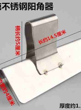 阴阳角工具拉角阴角阳角器刮批灰腻子墙修边油漆工直角不锈钢装s8