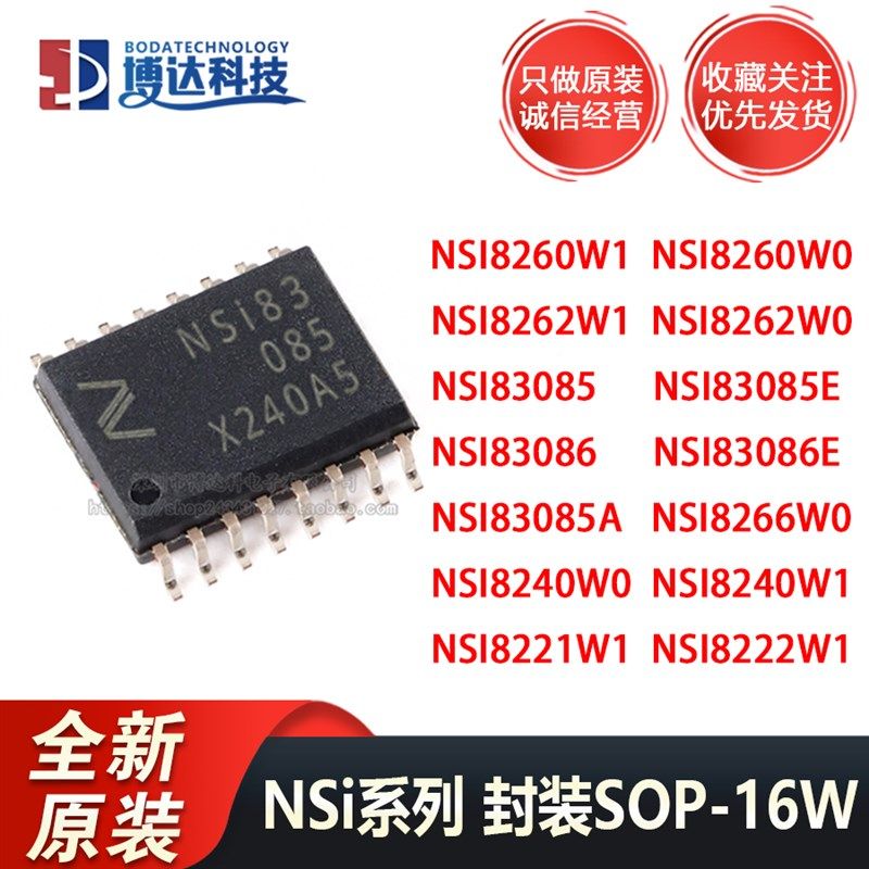 NSI83085 83086 A E 8260 8262 8266 8240 8221 8222 W1 W0 DSWR - 实物图