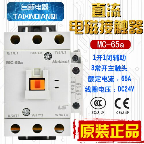 原装正品LG(LS产电) 电梯直流接触器GMD-65 DC24V 110V 接触器