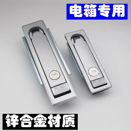 弹跳锁 配电柜锁MS104C-3-1  控制箱门锁MS713 712机械设备长方锁