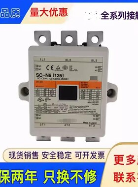 正品交流接触器SC-N6 [125] SC1CBAA N5 N7 N8 N10 N11 N12 6