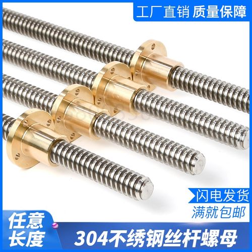 304不锈钢材质梯形丝杆T20*4*300MM  500MM 800MM  1000MM 1500MM