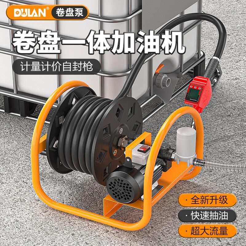 都揽电动抽油泵柴油泵12v24v220v伏加油机车载小型带计量加油枪