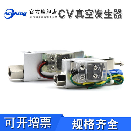真空发生器带开关SCV/CV-10-15-20-25HSCK吸盘负压机械手配件可调